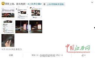 网络事件爆料视频,事件背后惊人真相  第1张